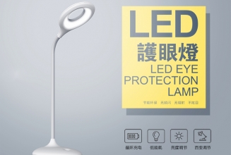 幻响LED护眼灯 D2