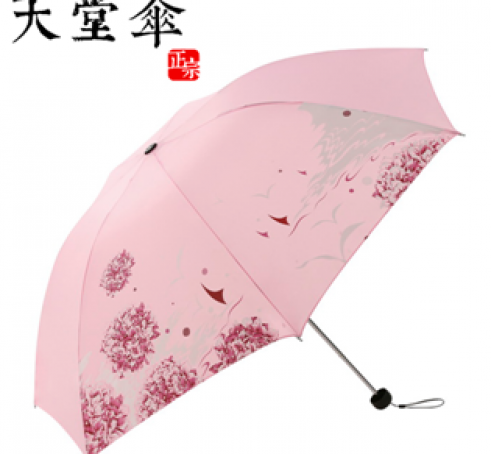 天堂涤素三折晴雨伞