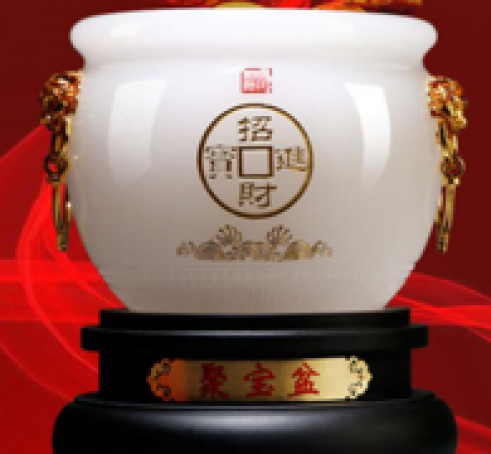 招财进宝聚宝盆