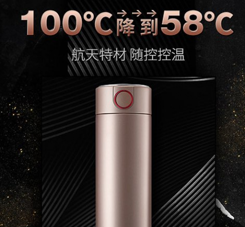 拾喜魔控不锈钢控温杯